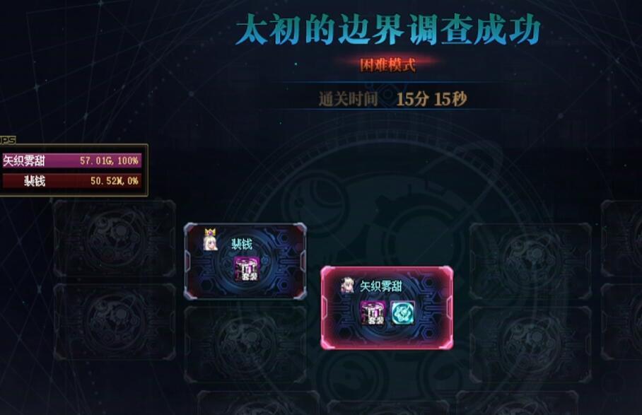 来吃糖，终于通关了！1