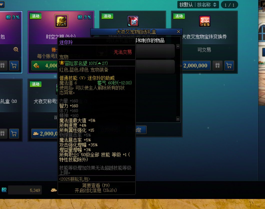这2个宠物哪个强点1