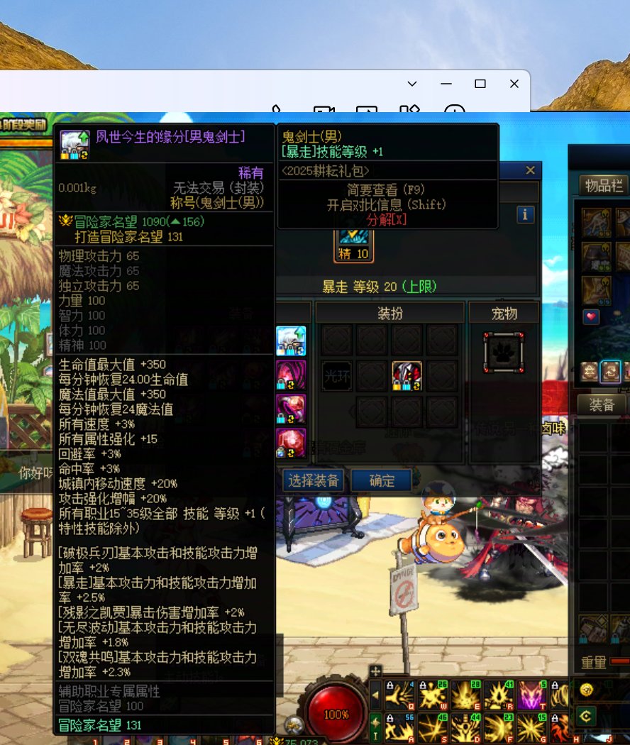 这2个称号哪个强点，宝珠算上2