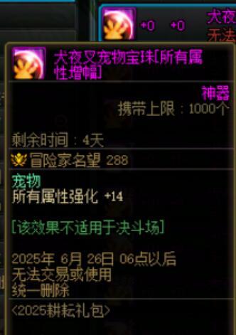 宠物友情提示2