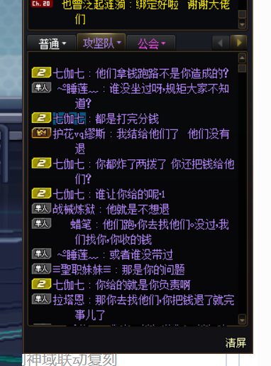 点艹跨五千年金团！炸团连炸两拨收了钱跑路！1