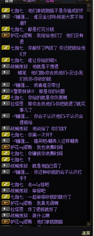 点艹跨五千年金团！炸团连炸两拨收了钱跑路！2