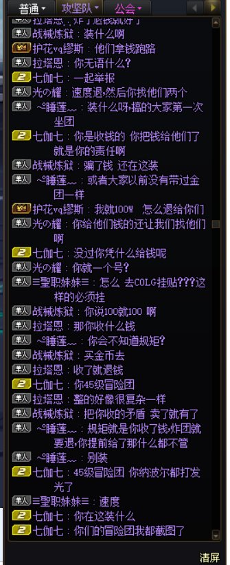 点艹跨五千年金团！炸团连炸两拨收了钱跑路！3