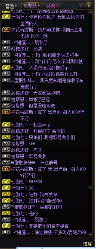 点艹跨五千年金团！炸团连炸两拨收了钱跑路！4