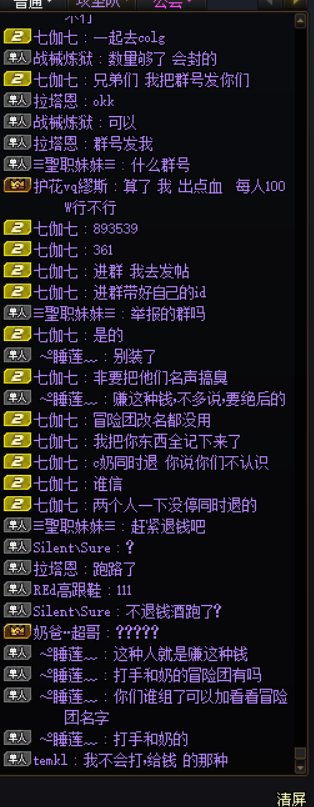 点艹跨五千年金团！炸团连炸两拨收了钱跑路！5