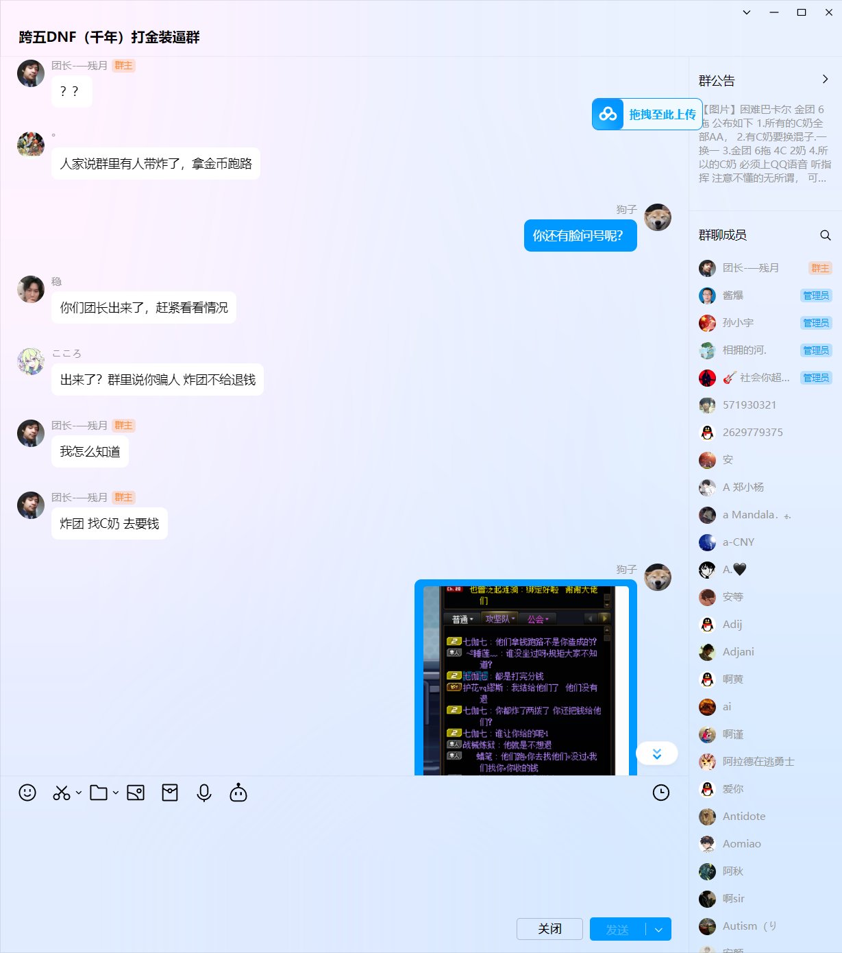 点艹跨五千年金团！炸团连炸两拨收了钱跑路！6