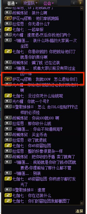 点艹跨五千年金团！炸团连炸两拨收了钱跑路！14