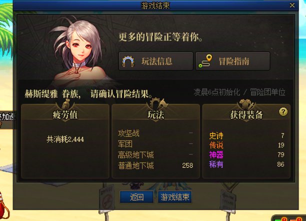 一机灵，一哆嗦，释然了2