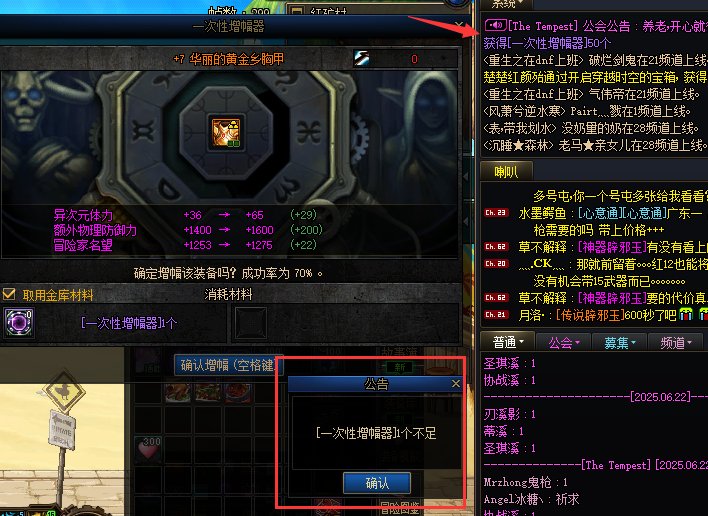 你的意思是说 50个增幅器  7上7，是玩家问题？1