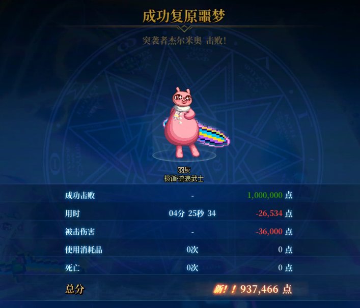杰尔米奥心得分享1