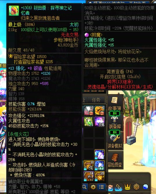 一把武器值得换技能等级吗1