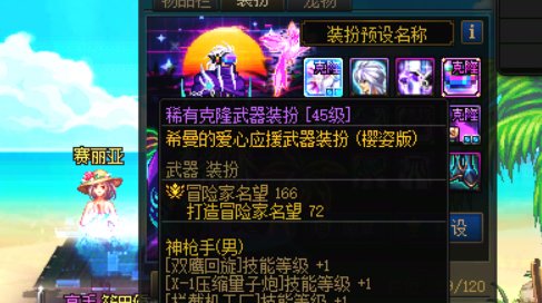 一把武器值得换技能等级吗2