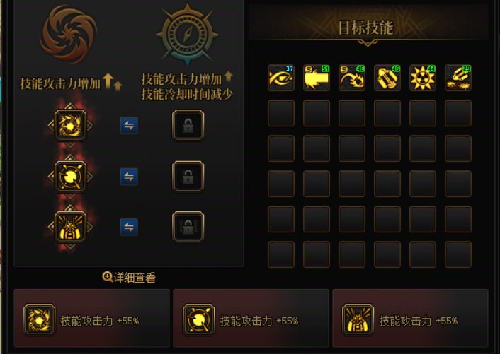 一把武器值得换技能等级吗3