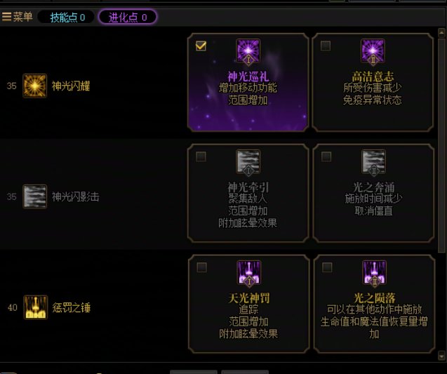 6月打卡21：分享下自己的帕拉丁VP加点和见解（传统流）5