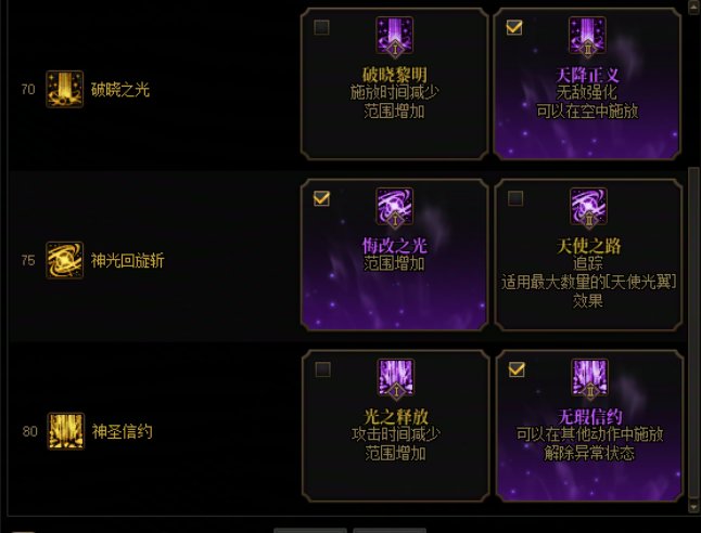 6月打卡21：分享下自己的帕拉丁VP加点和见解（传统流）2