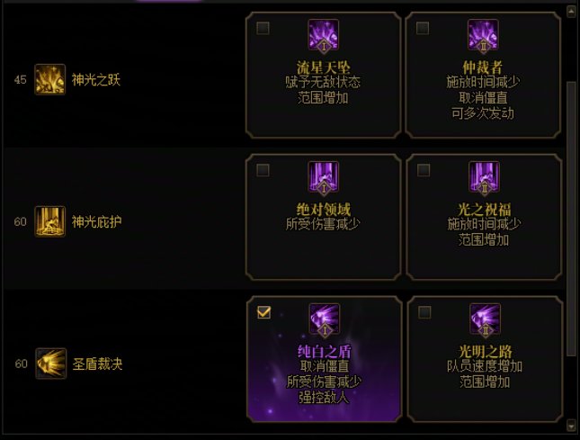 6月打卡21：分享下自己的帕拉丁VP加点和见解（传统流）4