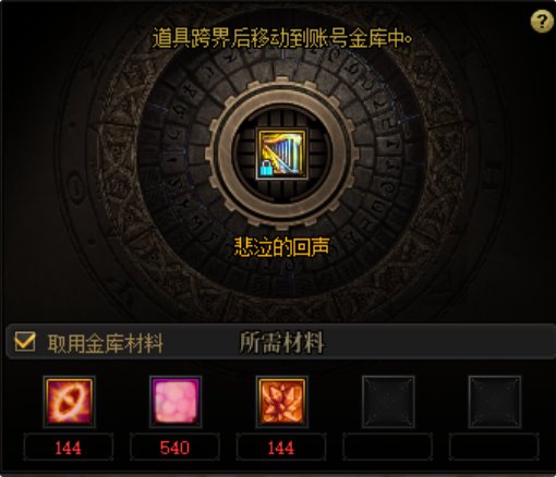 【科普：装备继承】老装备打造也能焕发第二春——装备继承/传承/跨界功能详解19