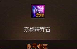 【科普：装备继承】老装备打造也能焕发第二春——装备继承/传承/跨界功能详解25