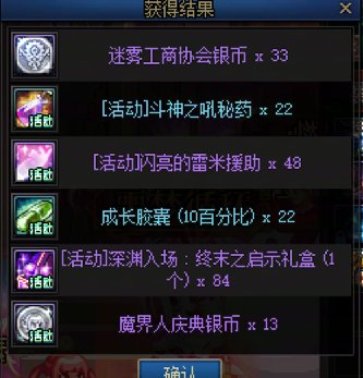 魔道主播小游戏每日申请书产出推测2