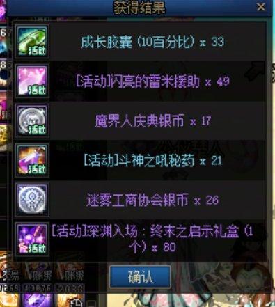 魔道主播小游戏每日申请书产出推测4
