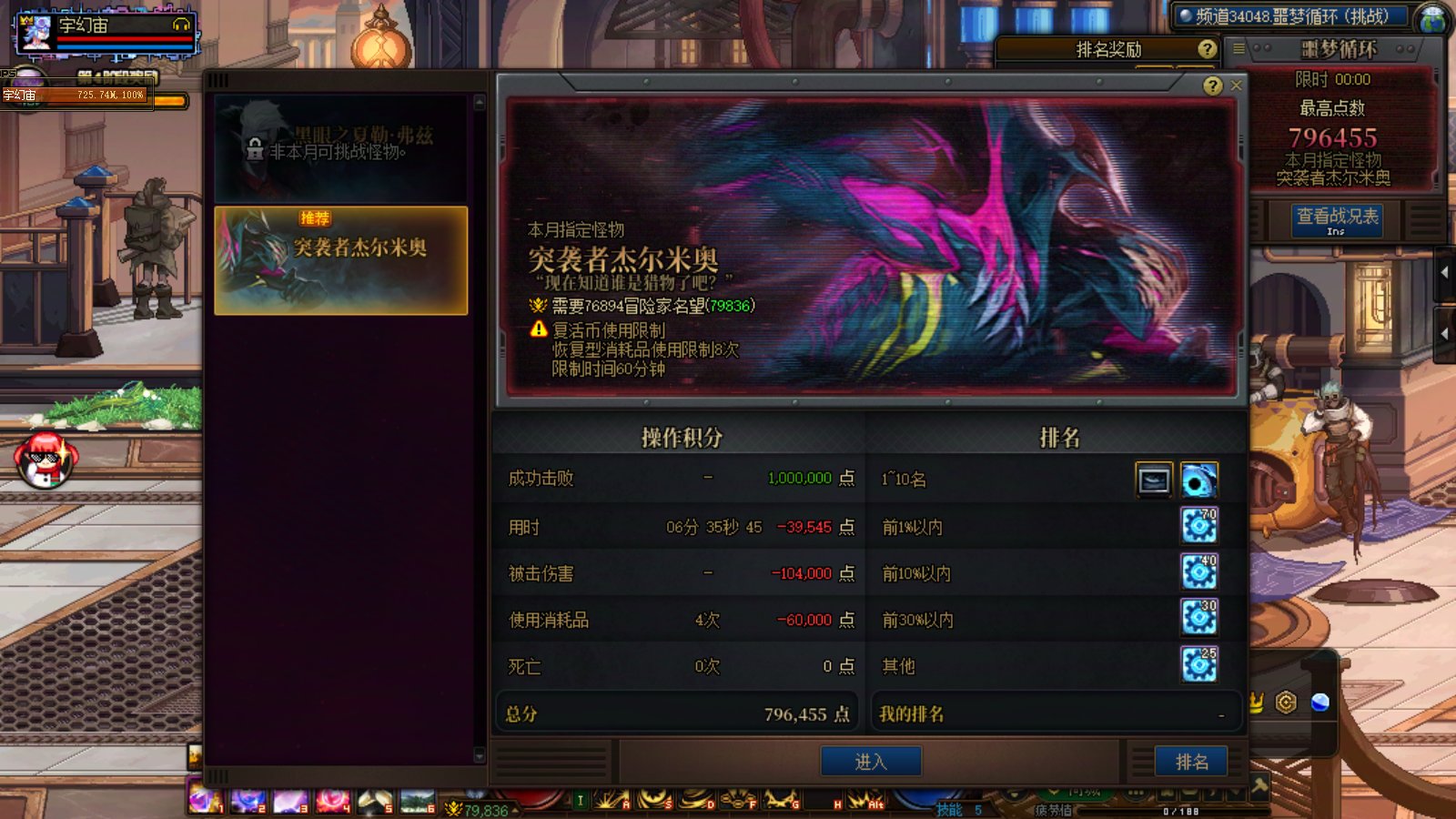 确实是噩梦1