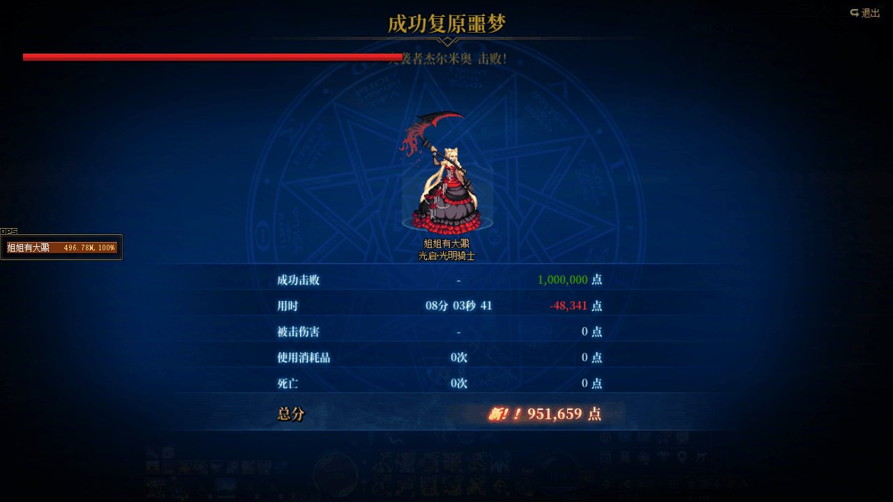 记录一下7.7奶妈8分钟无伤噩梦挑战1