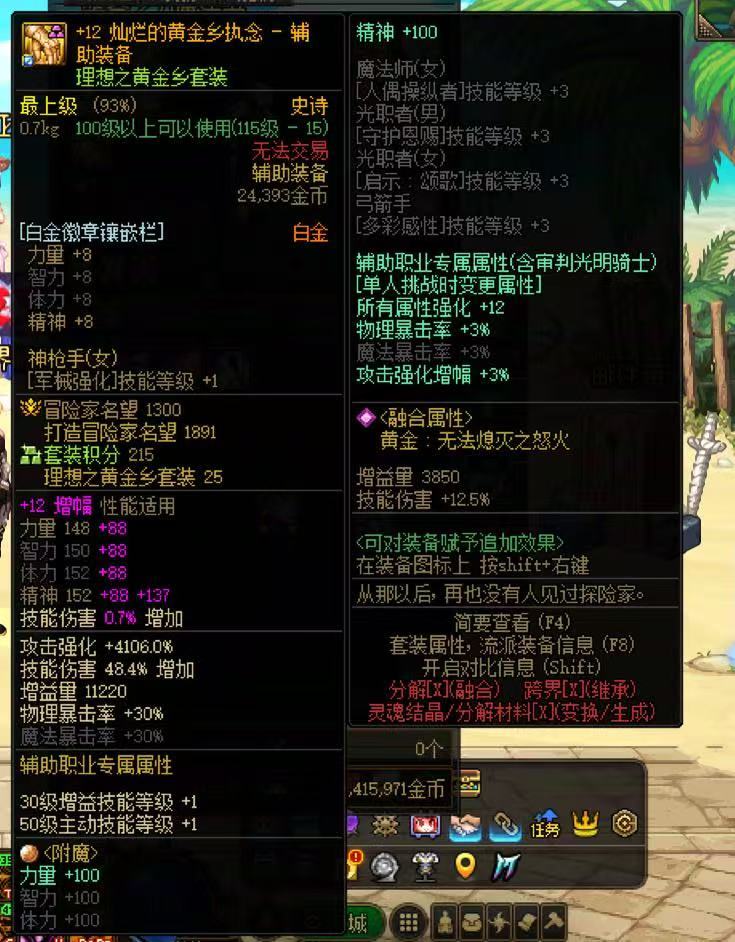 奶枪差50精神，找了两三天1