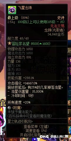 请问·一下团长能带念珠吗？1