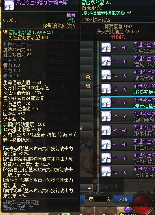 关于称号附魔技攻和等级选择萌新求解1