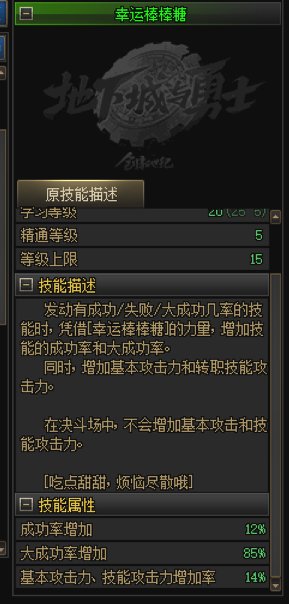 关于称号附魔技攻和等级选择萌新求解2