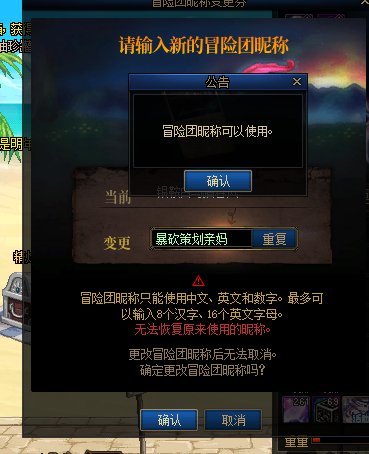 让我看看你们趣味冒险团ID1
