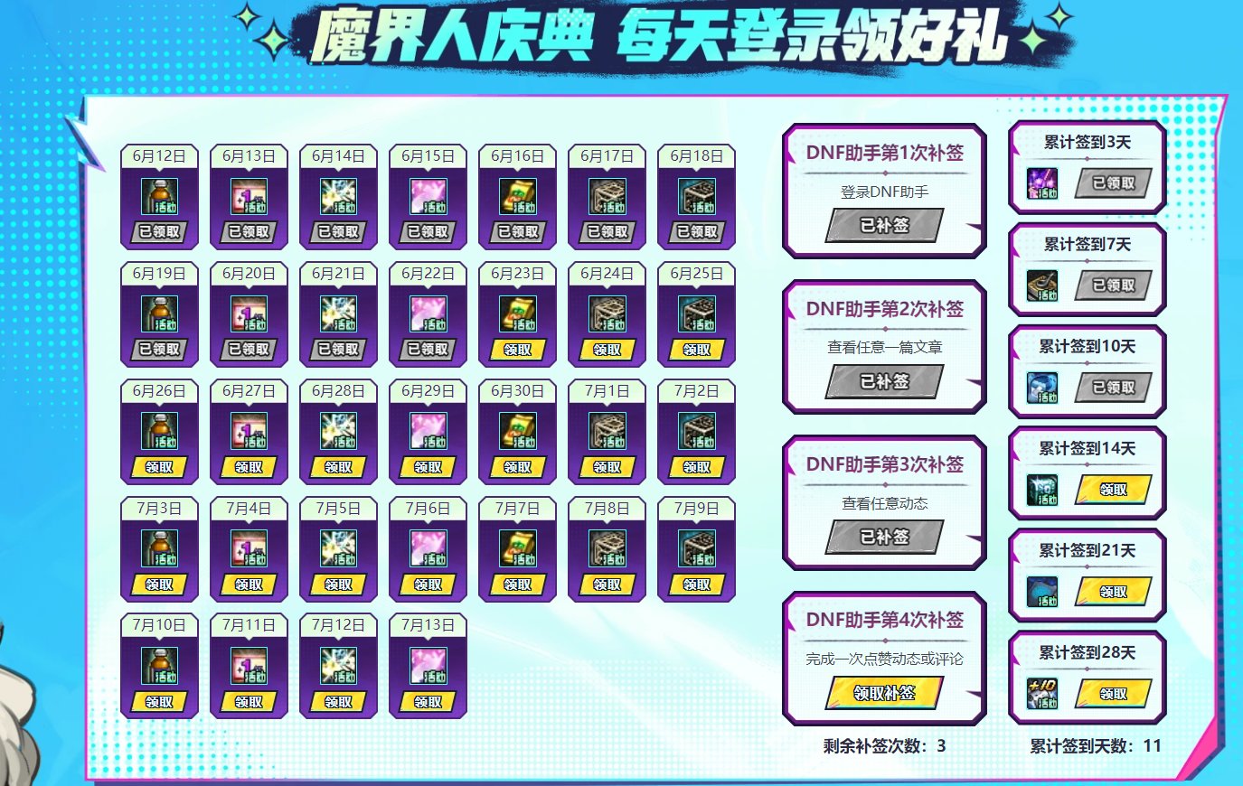 增幅10券：6.22号签到提醒1