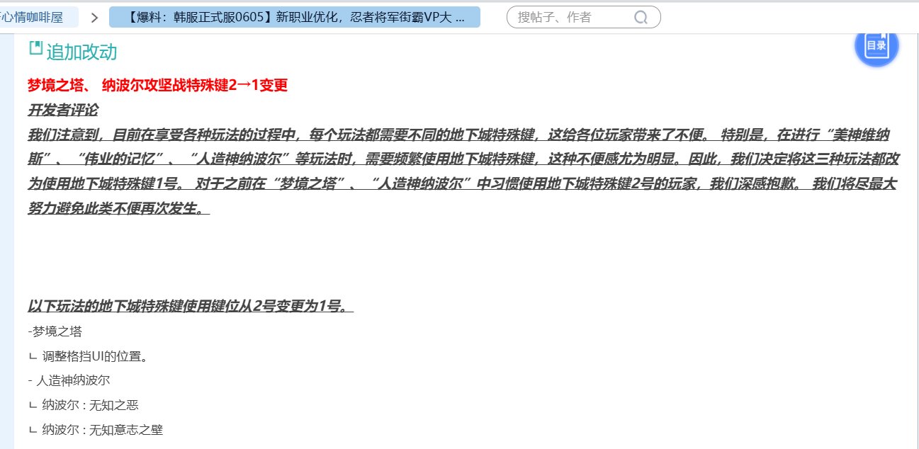 请问现在地下城特殊键到底改成什么样了？（17周年庆版本）1