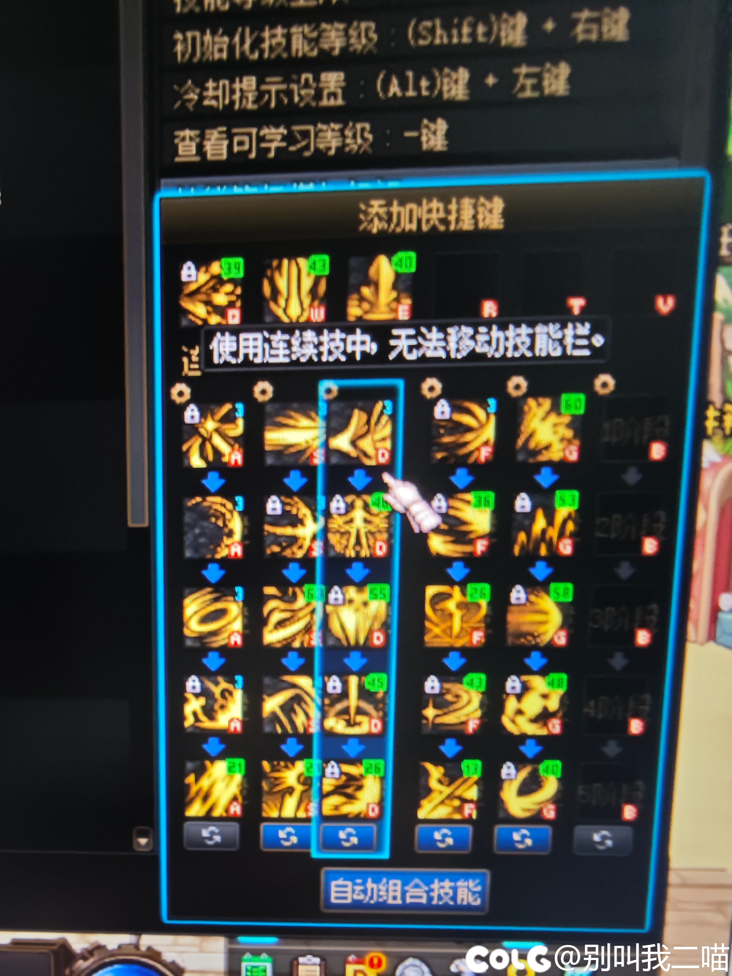 请问有没有黑武懂哥说一下移动不了技能栏是为什么1
