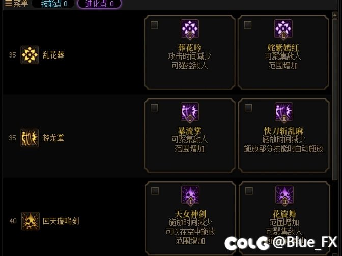 【17周年枪村游园】船新版本剑帝VP技能个人加点1