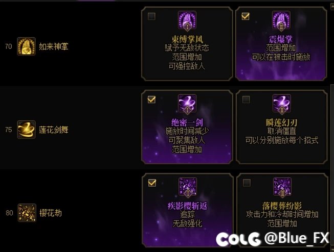 【17周年枪村游园】船新版本剑帝VP技能个人加点3