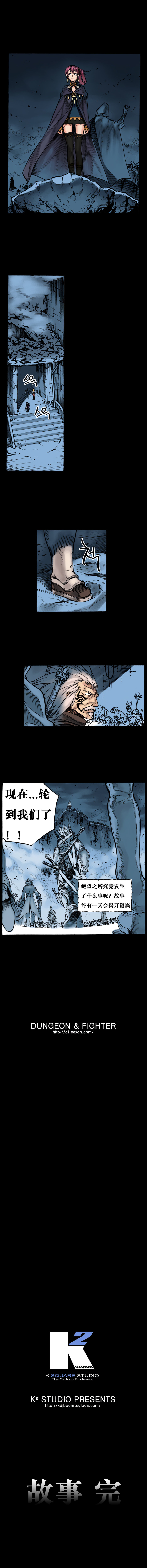 【韩漫新汉化】阿拉德流浪派对 续集 绝望之塔篇「下」4