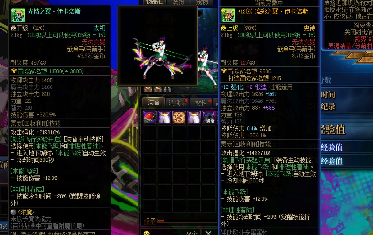 逆天小号  1+1也能翻出来毕业武器1