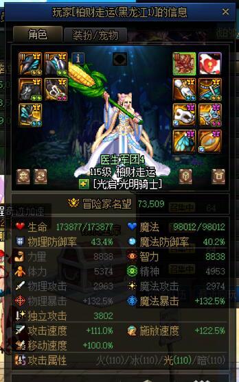 跨六 维纳斯 骗子ID2