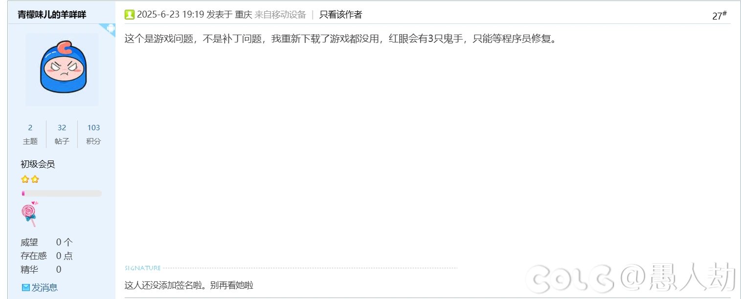 【六月征稿】男鬼剑鬼手修复补丁10