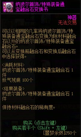 纳波尔转换BUG有遇到一起顶一下1