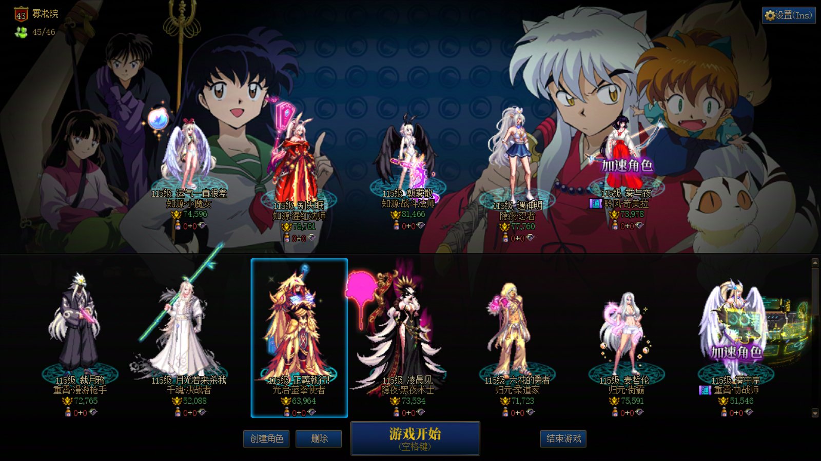 无内鬼 来点转职投票1