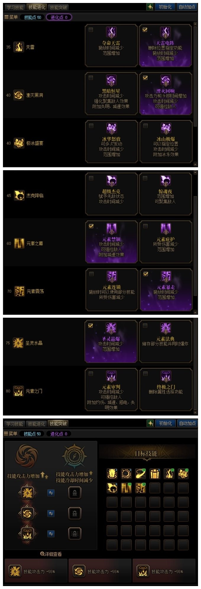 元素师百科25.6爽玩VP技能新生6