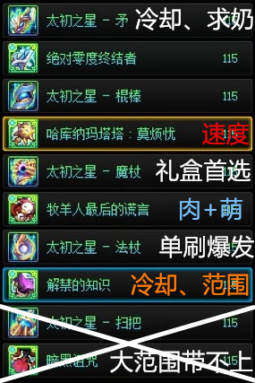 元素师百科25.6爽玩VP技能新生13