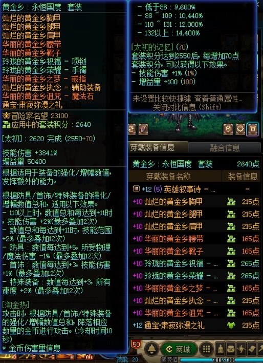 元素师百科25.6爽玩VP技能新生16