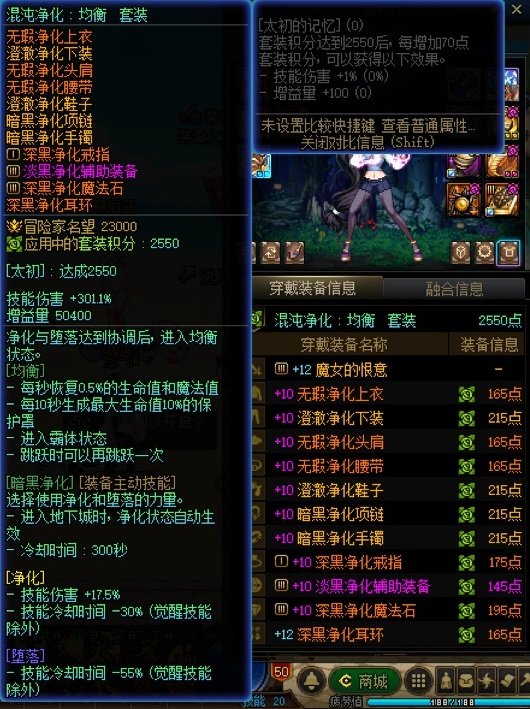 元素师百科25.6爽玩VP技能新生17