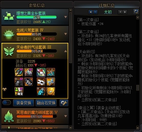 元素师百科25.6爽玩VP技能新生18