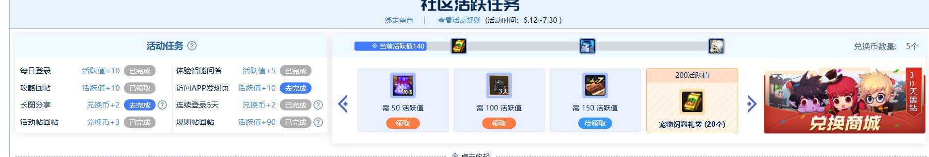 请问下colg首页兑换黑砖的硬币活动1