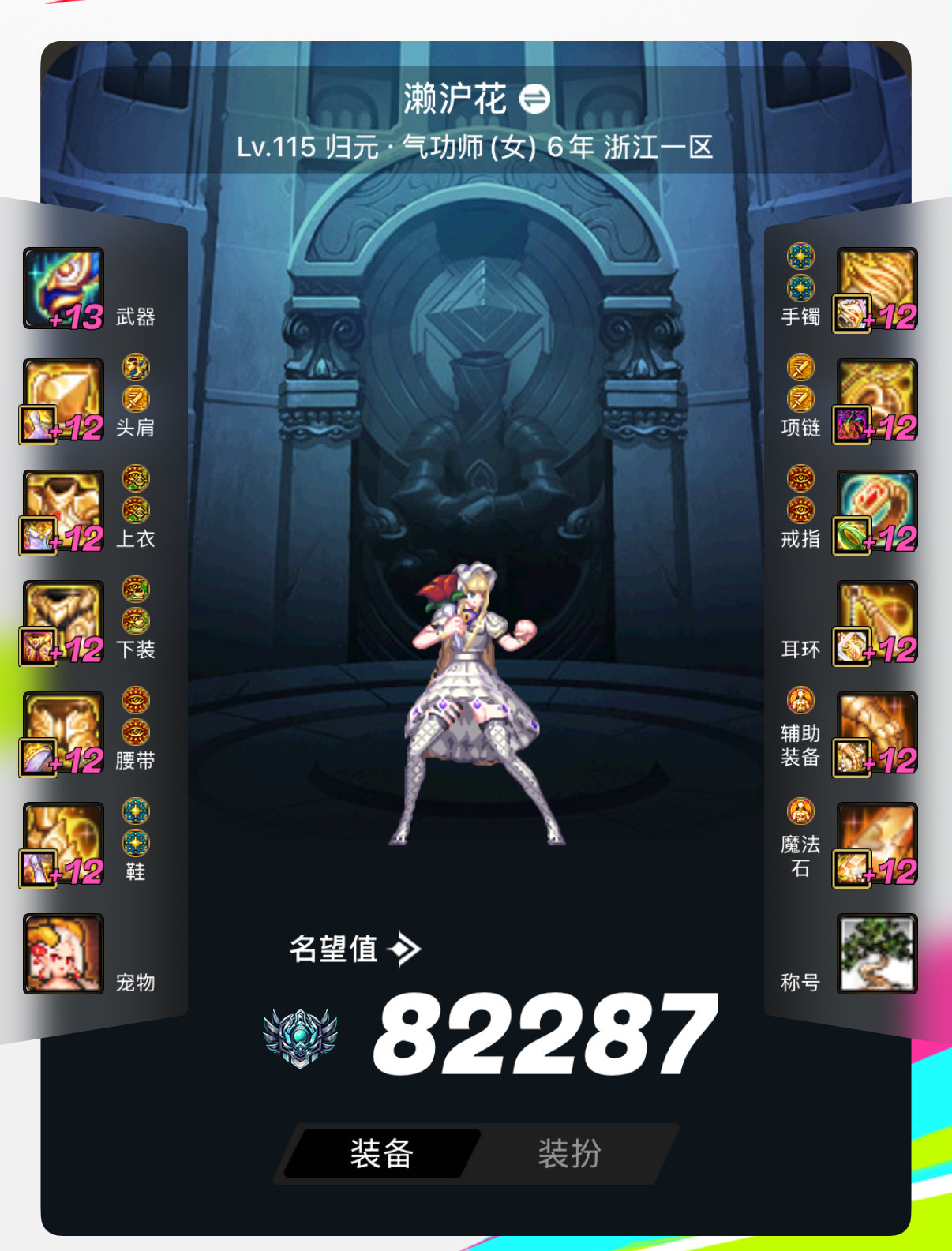 跨五排表冲撞团纳新4