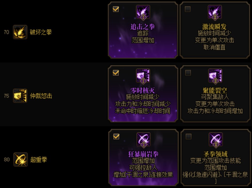 蓝拳VP技能进化方案推荐2